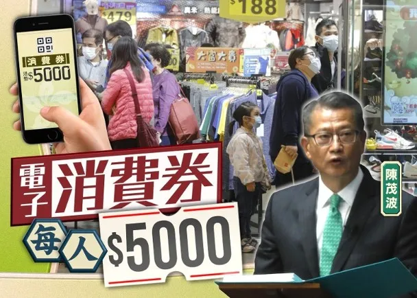 每人5000元！香港又全民派钱，新来港人士也有份！