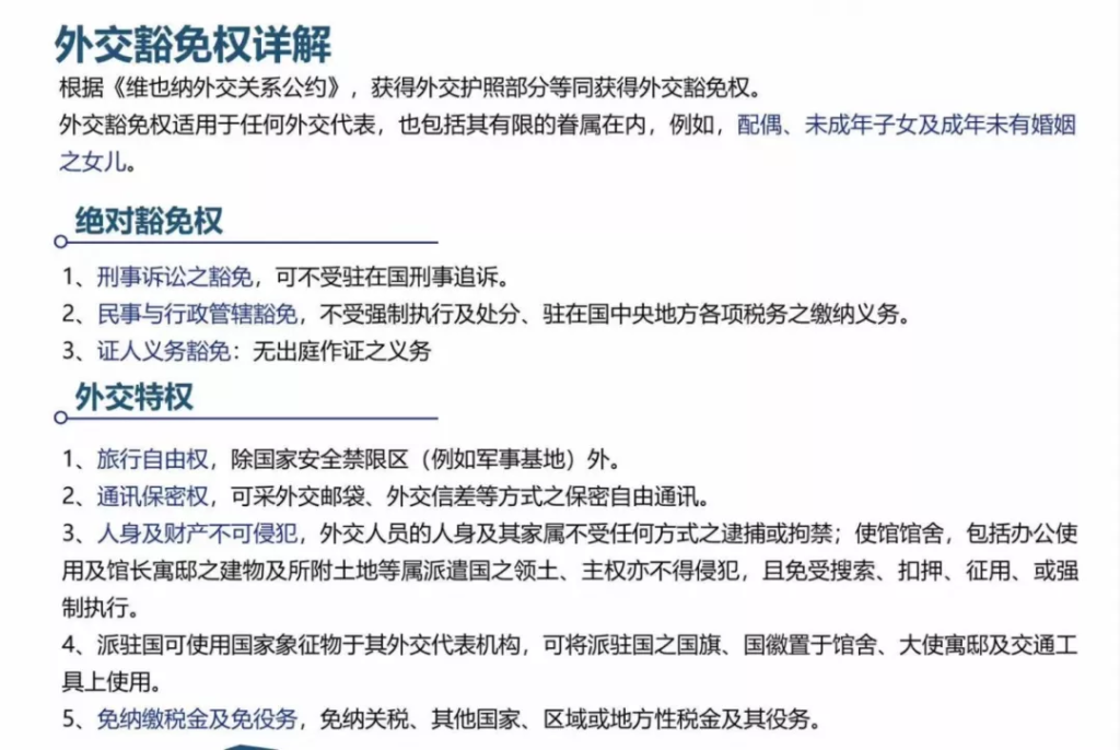 科普贴 | 外交护照和普通护照的区别有多大？点进来了解一下～