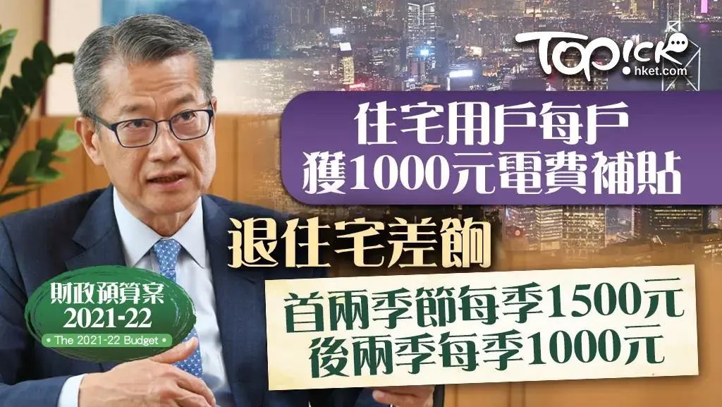 每人5000元！香港又全民派钱，新来港人士也有份！