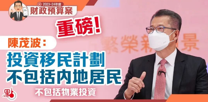 官宣！香港投资移民时隔八年即将重启，释放了哪些信号？