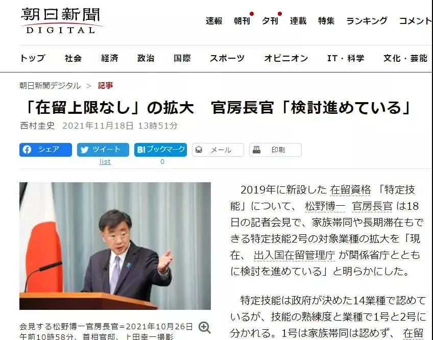 政策利好！日本拟放宽14个行业的永久居住权申请！