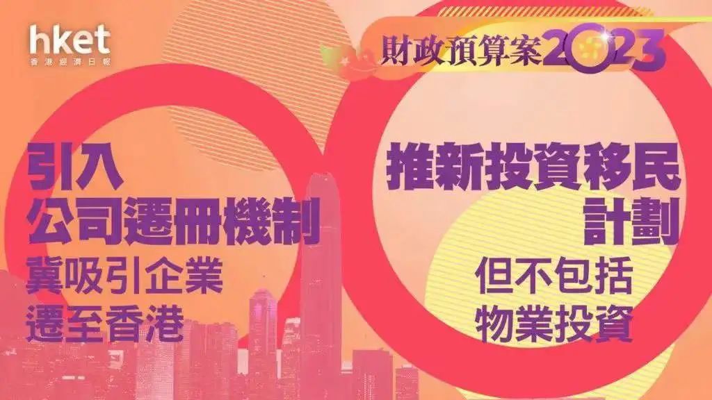 官宣！香港投资移民时隔八年即将重启，释放了哪些信号？