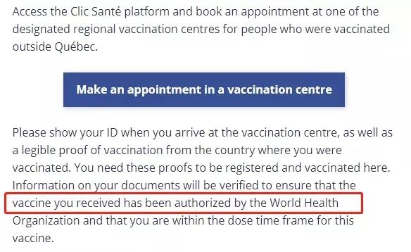 近期赴加请注意！加拿大各省疫苗政策不同，这些省份认可中国疫苗！