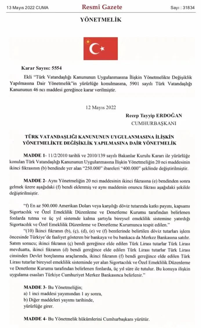 官宣！土耳其购房入籍投资额确定涨价至40万美元，6月13日生效！