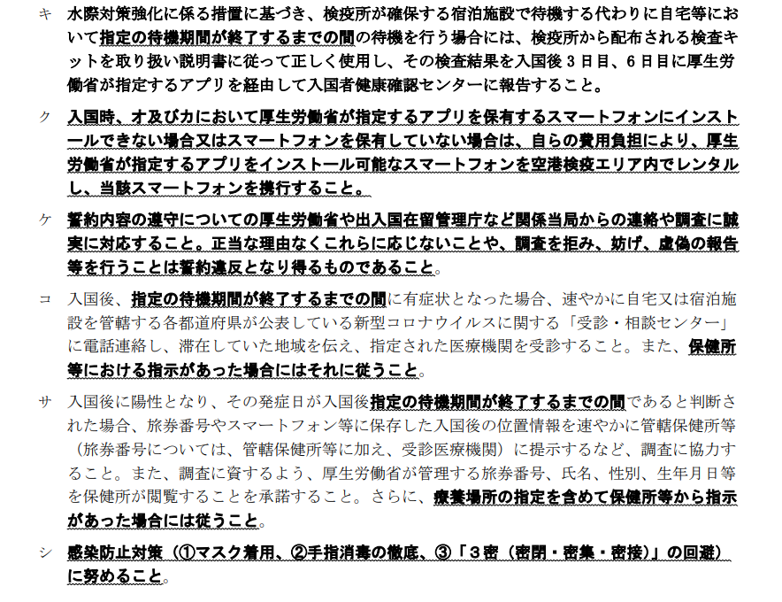 必看！日本最新入境申请细则出台，最全操作指南来了！