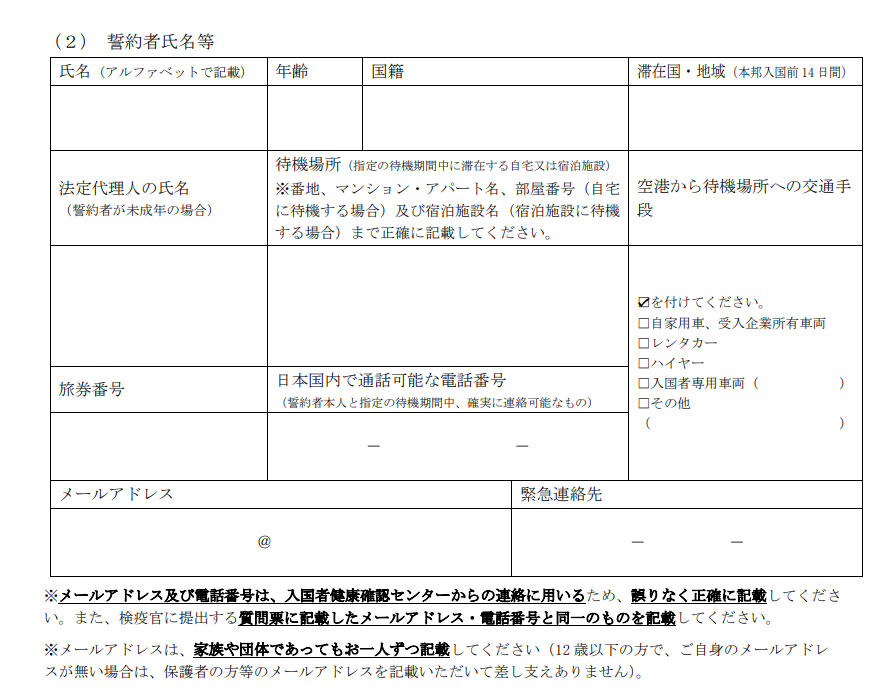 必看！日本最新入境申请细则出台，最全操作指南来了！