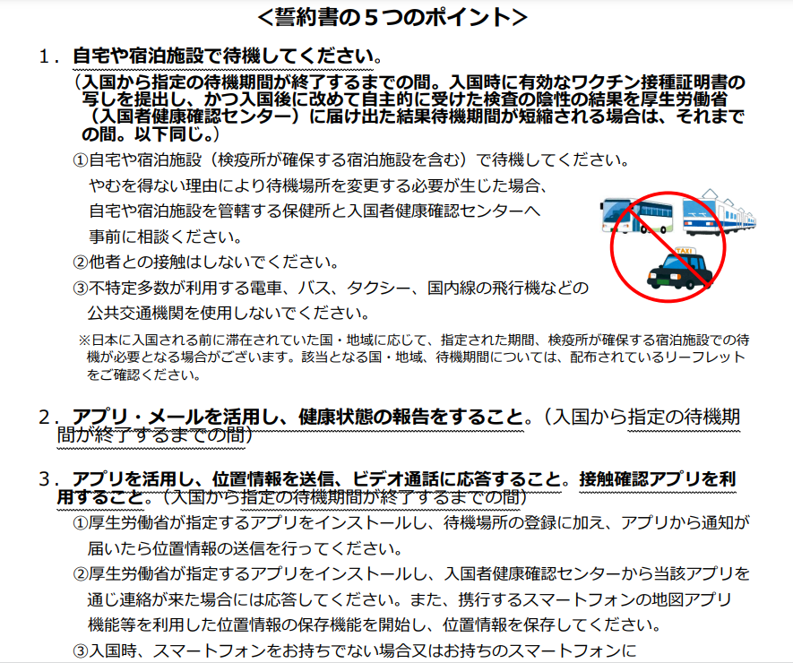 必看！日本最新入境申请细则出台，最全操作指南来了！