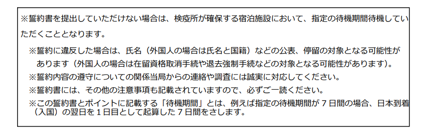 必看！日本最新入境申请细则出台，最全操作指南来了！