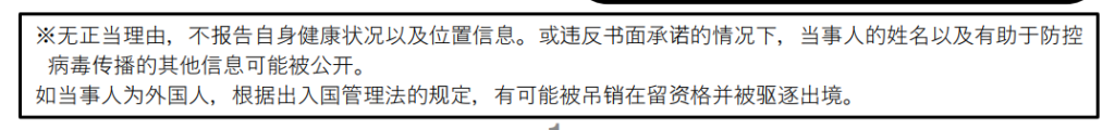 必看！日本最新入境申请细则出台，最全操作指南来了！