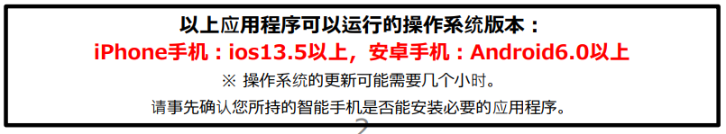 必看！日本最新入境申请细则出台，最全操作指南来了！