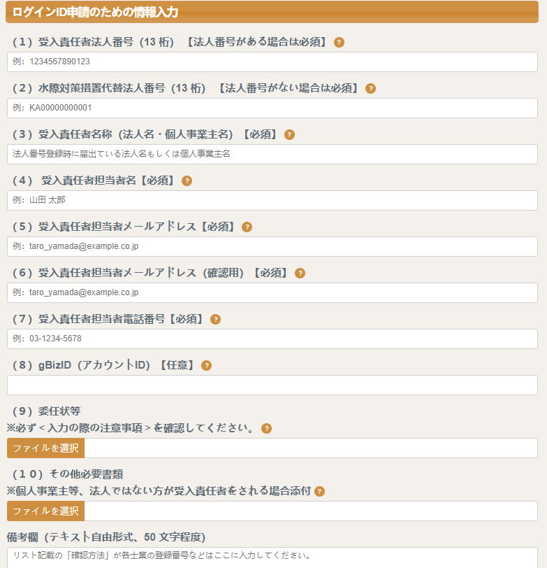 必看！日本最新入境申请细则出台，最全操作指南来了！