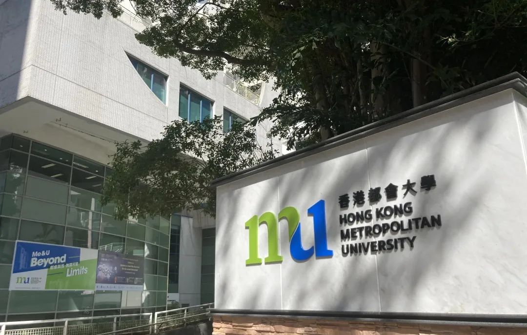 香港都会大学工商管理硕士2022级秋季报名开启，大专学历可申请，中文授课！