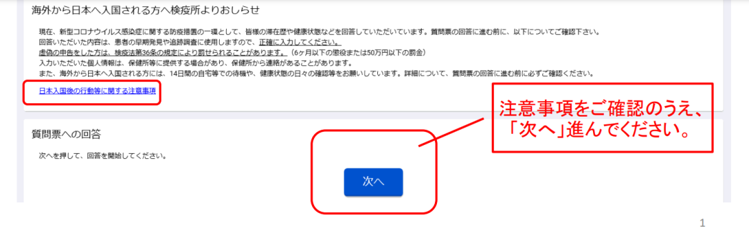 必看！日本最新入境申请细则出台，最全操作指南来了！