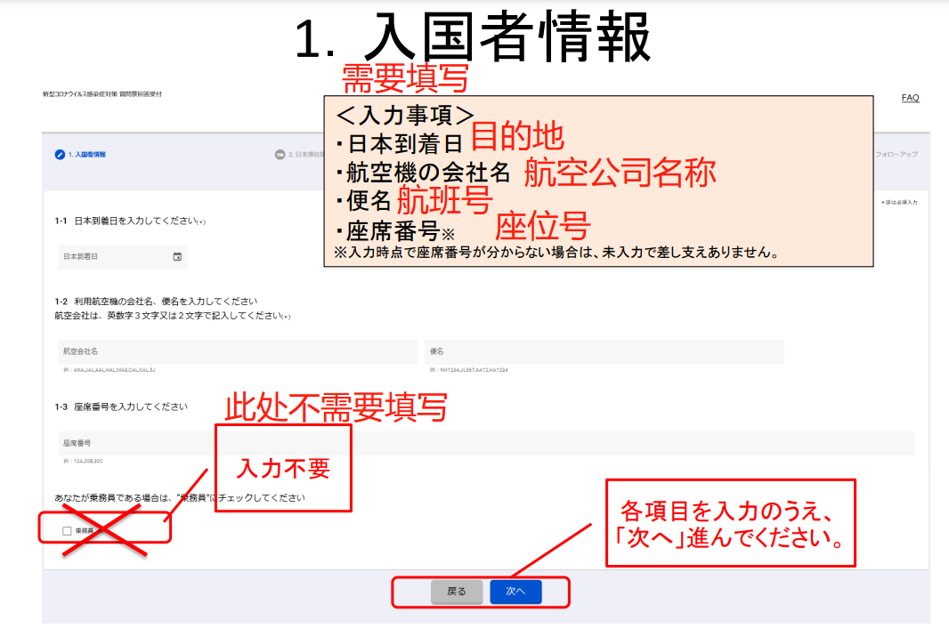 必看！日本最新入境申请细则出台，最全操作指南来了！