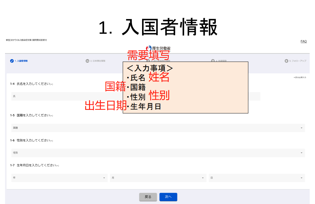 必看！日本最新入境申请细则出台，最全操作指南来了！