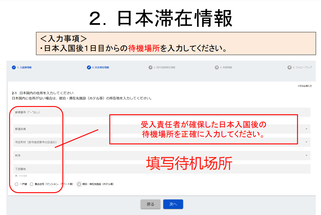 必看！日本最新入境申请细则出台，最全操作指南来了！