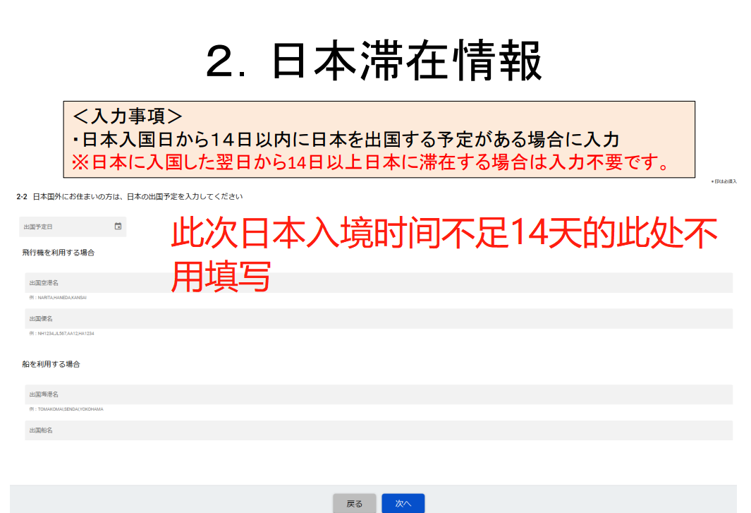 必看！日本最新入境申请细则出台，最全操作指南来了！