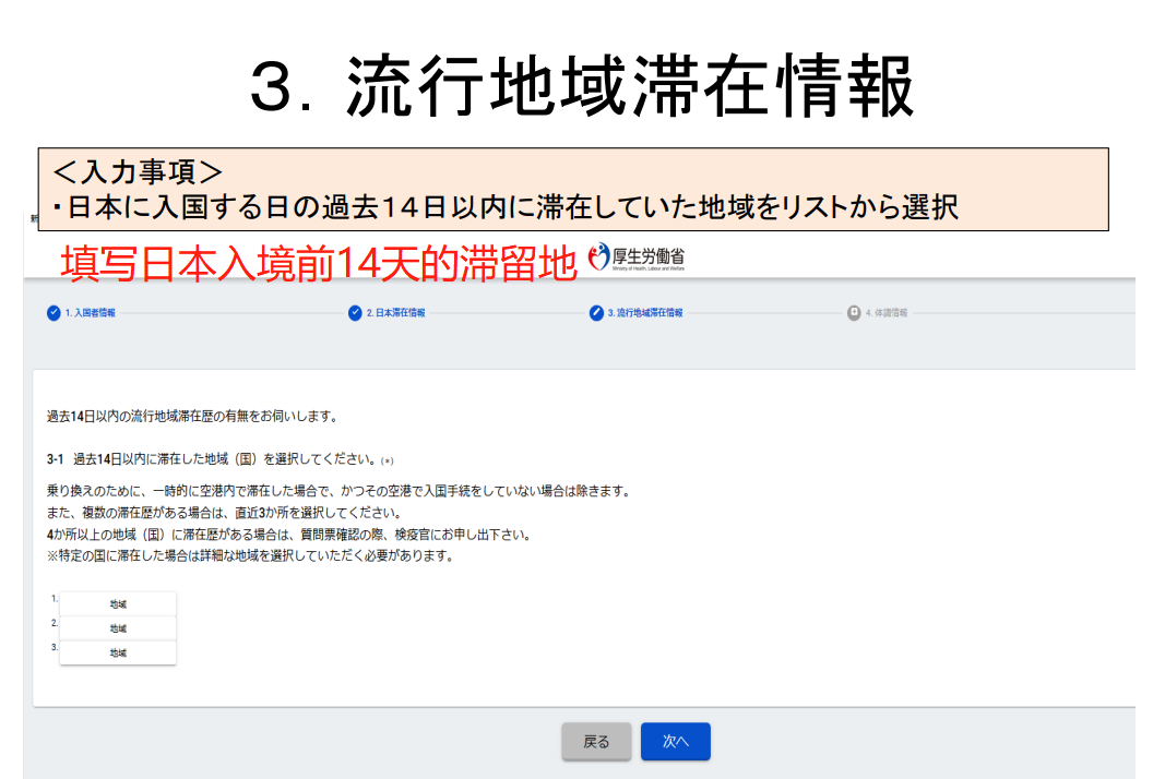 必看！日本最新入境申请细则出台，最全操作指南来了！