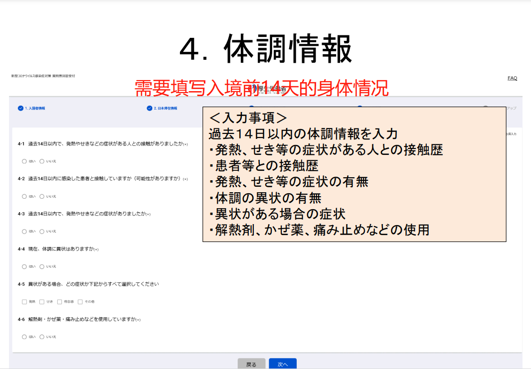 必看！日本最新入境申请细则出台，最全操作指南来了！