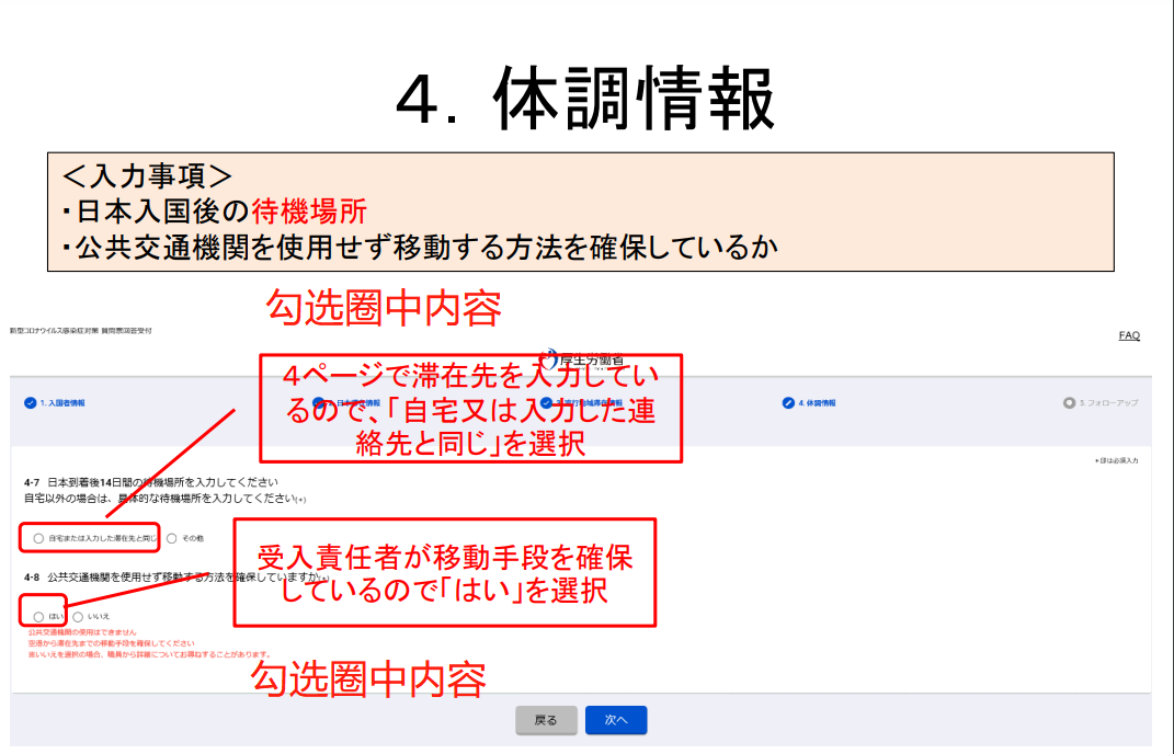 必看！日本最新入境申请细则出台，最全操作指南来了！