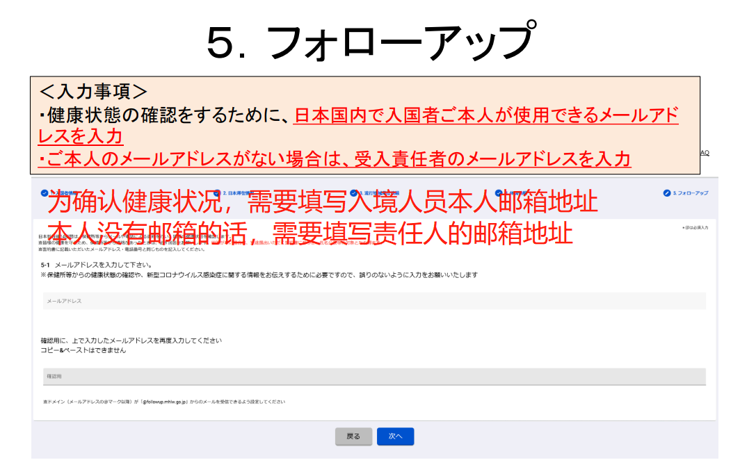 必看！日本最新入境申请细则出台，最全操作指南来了！