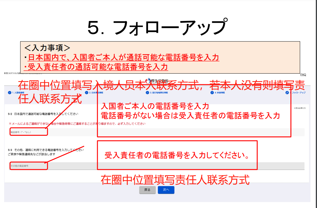 必看！日本最新入境申请细则出台，最全操作指南来了！