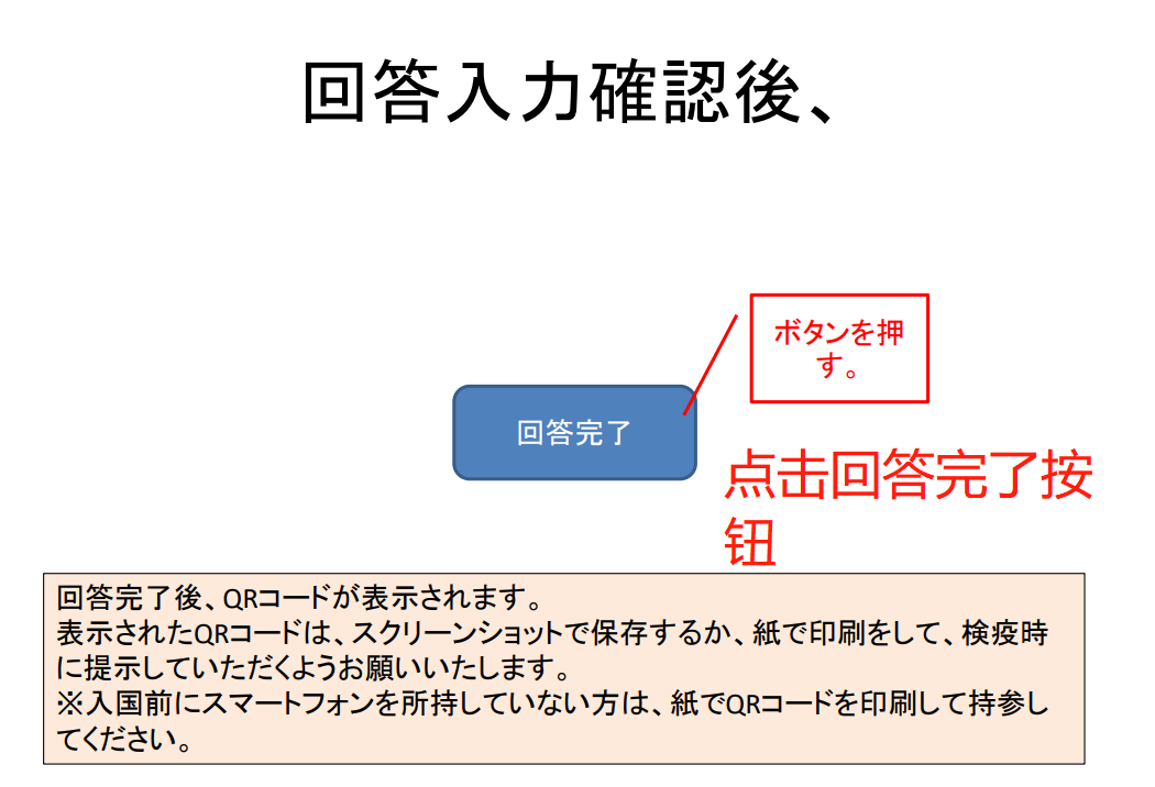 必看！日本最新入境申请细则出台，最全操作指南来了！