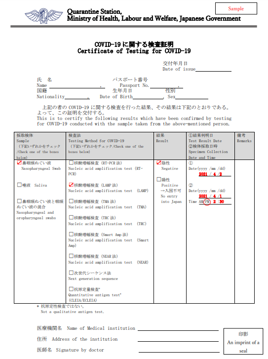 必看！日本最新入境申请细则出台，最全操作指南来了！