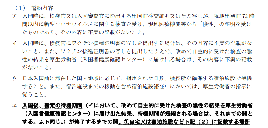 必看！日本最新入境申请细则出台，最全操作指南来了！