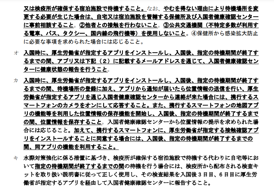 必看！日本最新入境申请细则出台，最全操作指南来了！