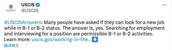 利好解读！美国移民局新规：持旅游签证可在美找工作与面试！