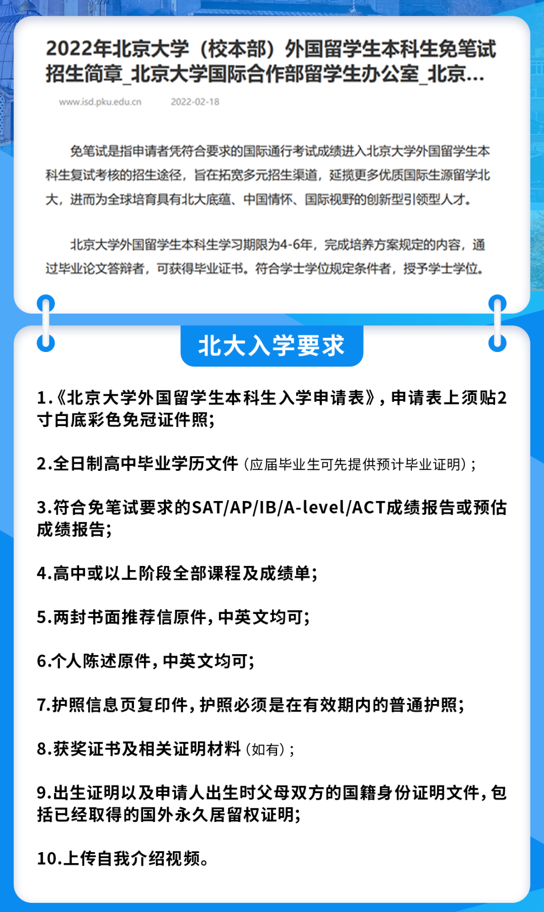 纯干货 | 一文读懂国际生身份规划，圆梦国内顶尖学府