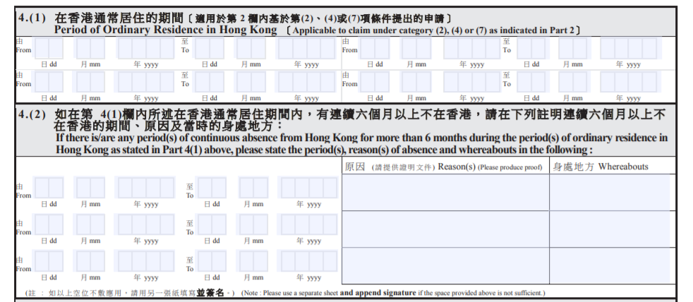 保姆级攻略 | 在香港满7年如何拿永居？申请全流程梳理！