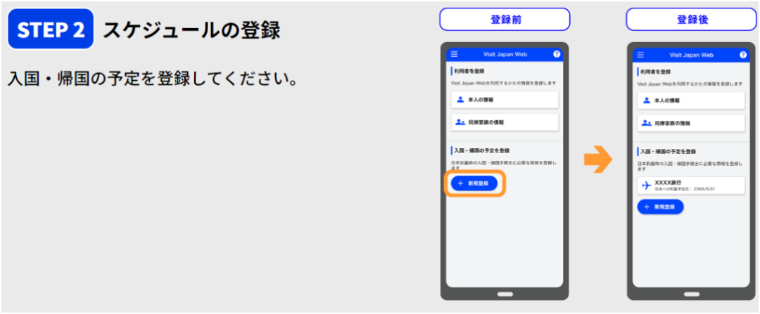 日本入境政策有新变化，入境+报关攻略看这里