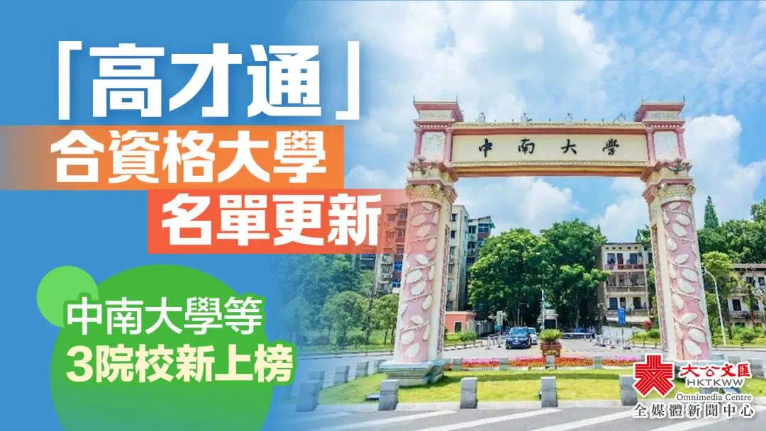 政策利好！2024年香港高才计划ABC类申请条件均放宽