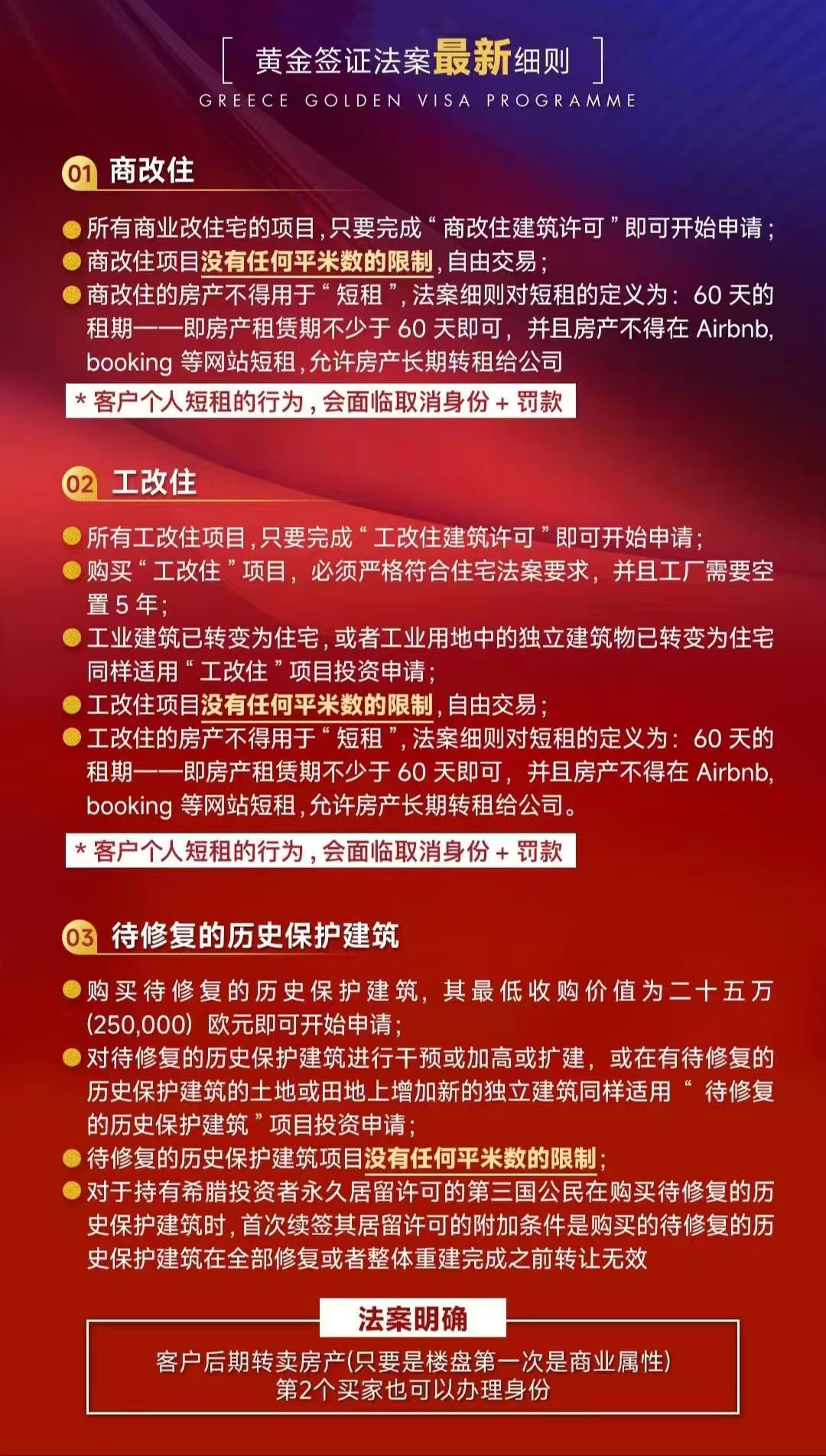 重磅！中国将对希腊实施免签，希腊购房移民有哪些新趋势？