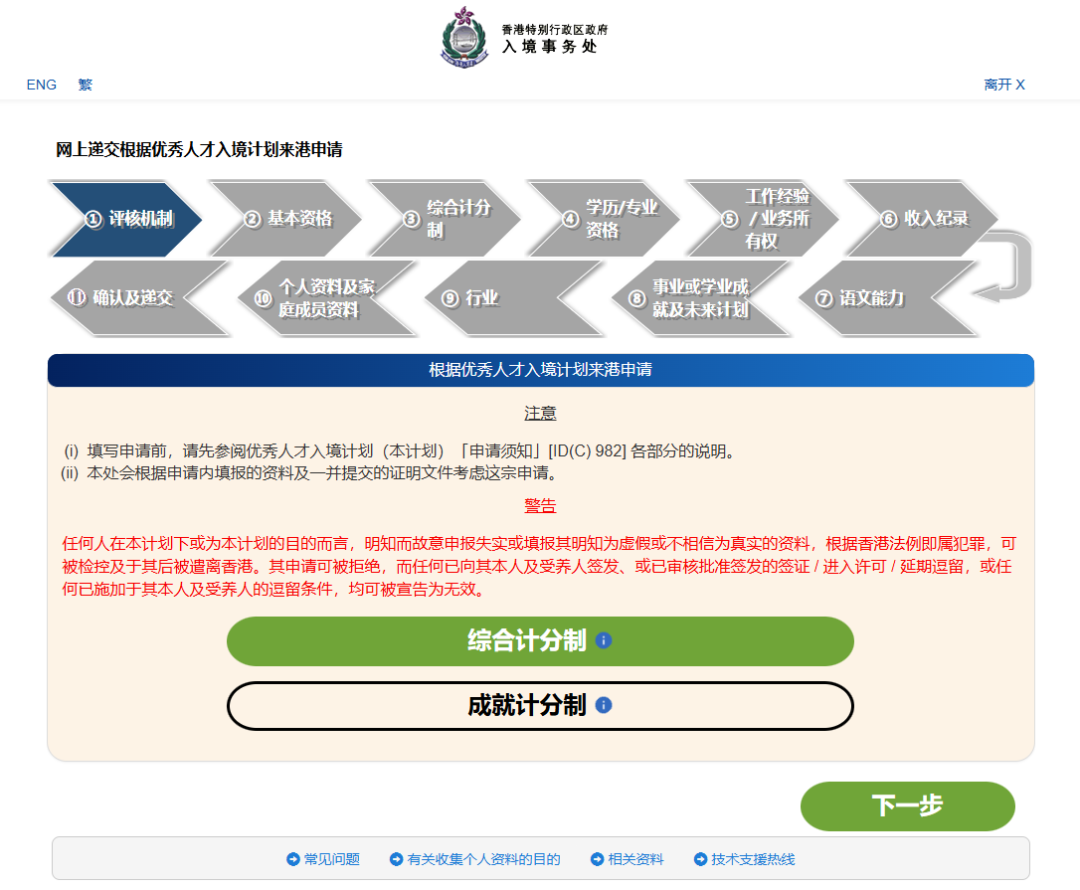 香港优才计划迎调整，一文解析新政的7大核心改革要点和4大避坑点及申请攻略