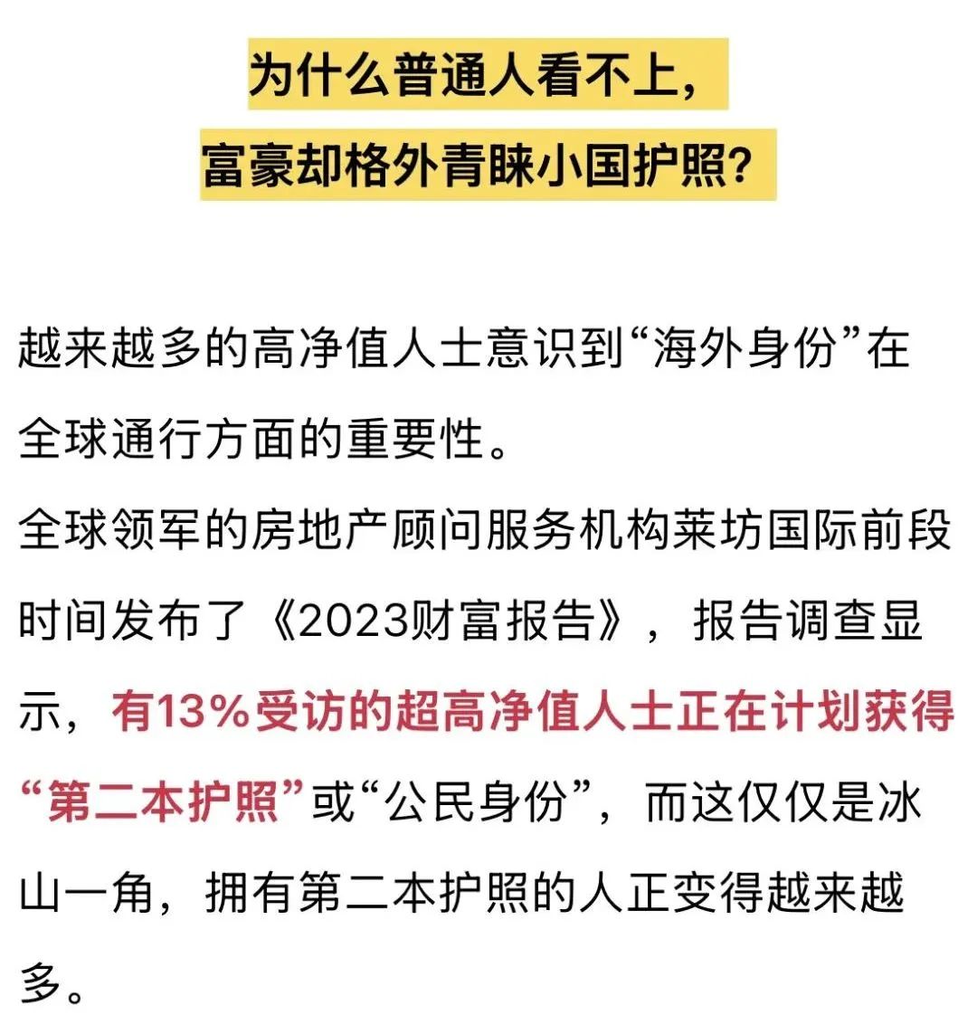 突发！欧盟「永久取消」瓦努阿图护照免签申根国待遇！