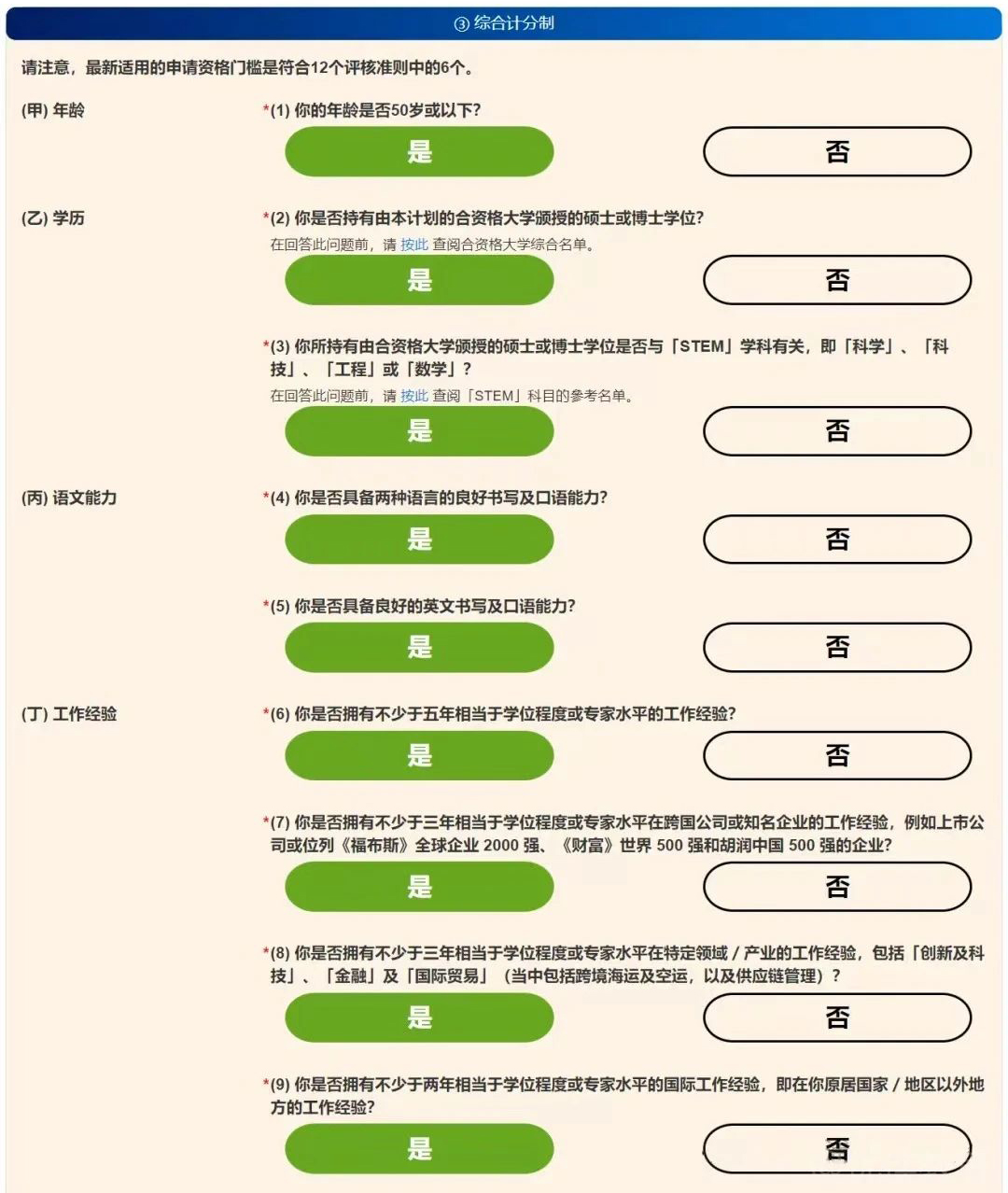 香港优才计划迎调整，一文解析新政的7大核心改革要点和4大避坑点及申请攻略