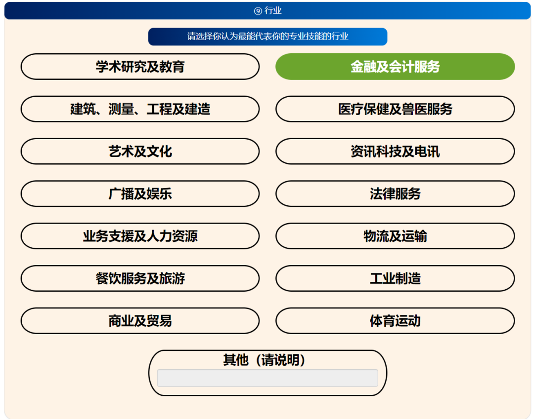 香港优才计划迎调整，一文解析新政的7大核心改革要点和4大避坑点及申请攻略