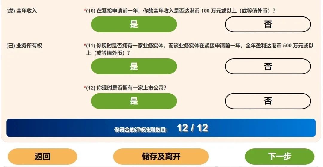 香港优才计划迎调整，一文解析新政的7大核心改革要点和4大避坑点及申请攻略