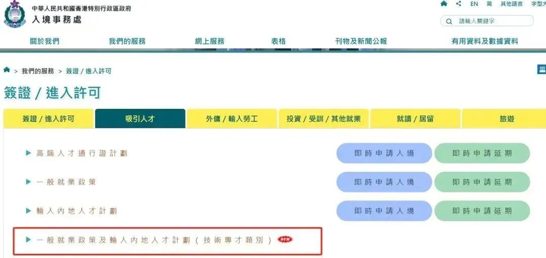 新政落地！香港技术专才计划上线，8大紧缺职业6月30日开放申请