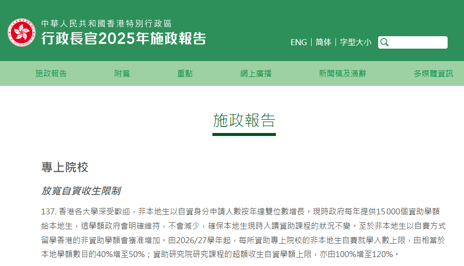香港新投资移民门槛降了！2025施政报告释放多重利好，拿身份的时机来了