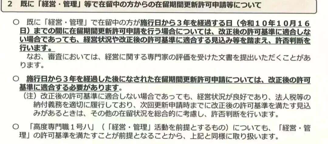资金门槛飙升6倍！日本经管签史上最严新规10月16日正式落地