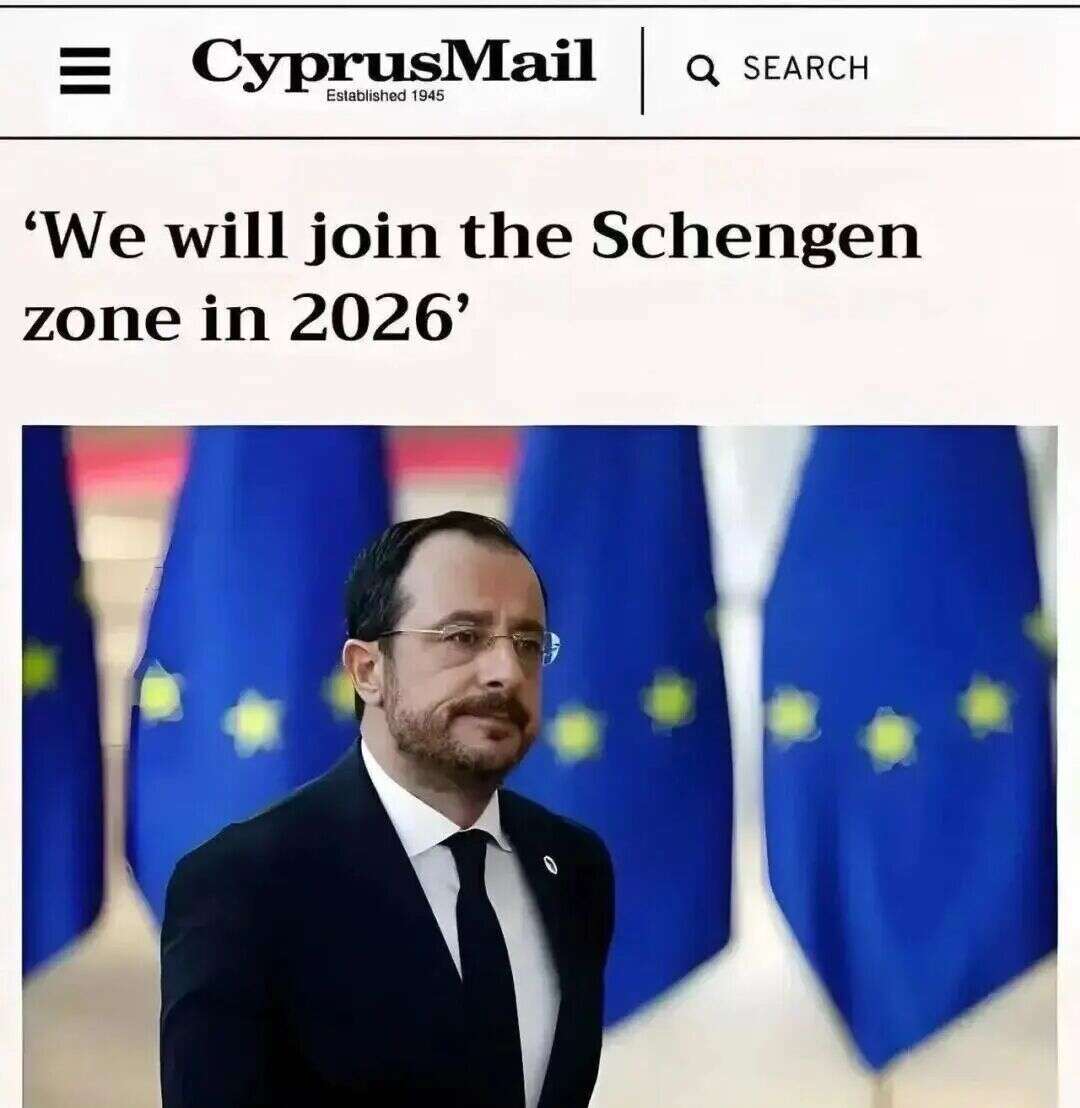 塞浦路斯官宣2026年正式加入申根区，即将晋升“四位一体”价值高地