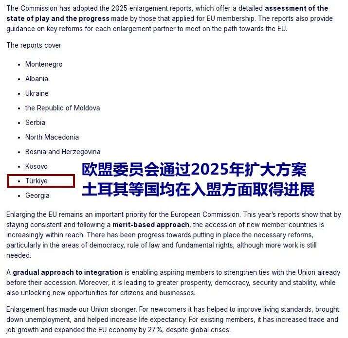 欧盟确定2023年扩容，这2个 “宝藏国家” 身份价值即将飙升！
