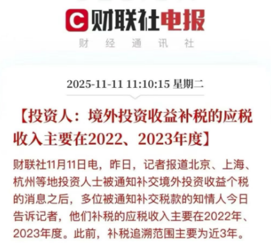 补税风暴再度席卷！有人一次补缴700万元，你的税务身份还安全吗？