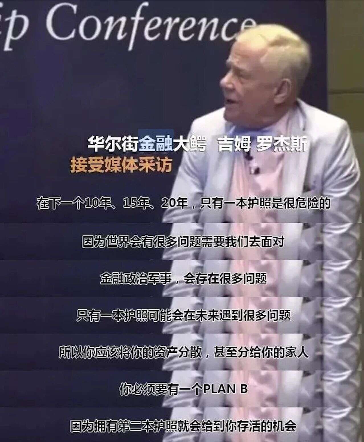 全球动荡之下，富豪们悄悄布局的财富底牌