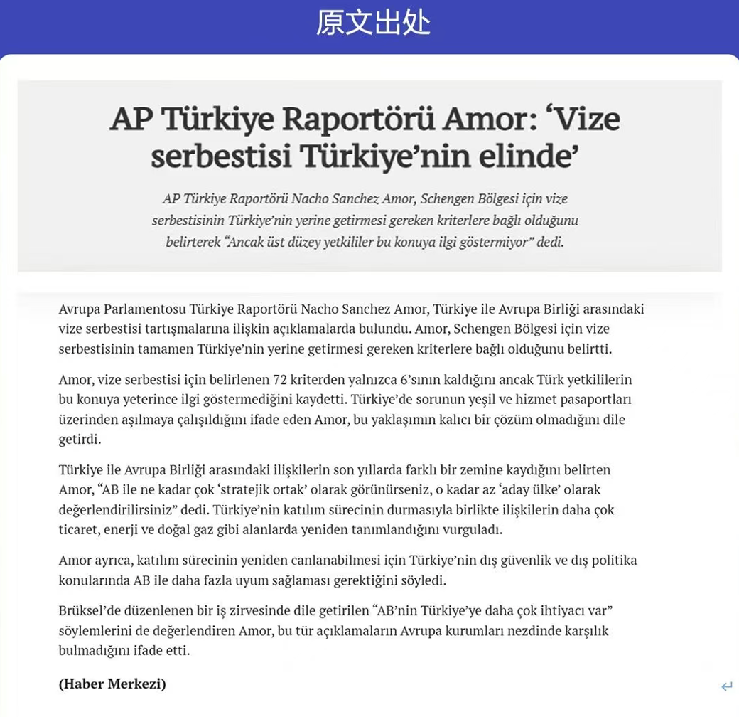 重磅利好！申根免签冲刺在即，这本护照价值迎重大跃升