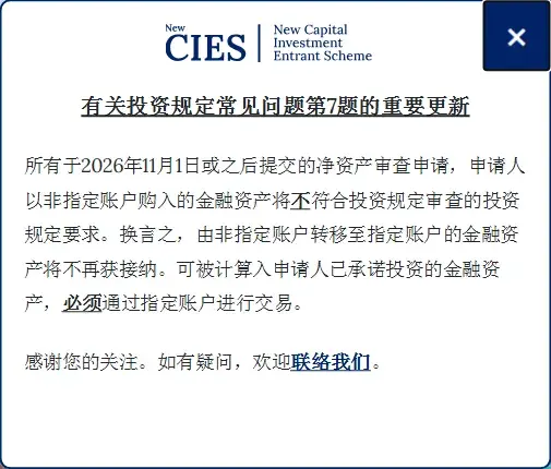 香港投资移民新规11月生效:账户没安排好,3000万可能白忙一场